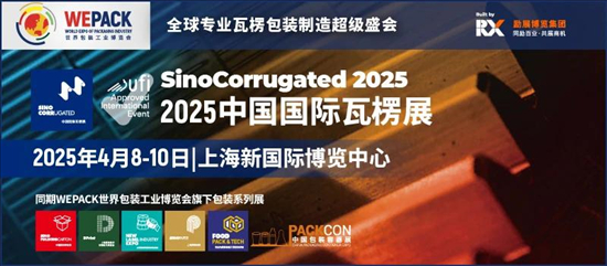 九游体育：展会2025全球瓦楞行业大奖震撼来袭新奖项、新荣誉点燃角逐战火