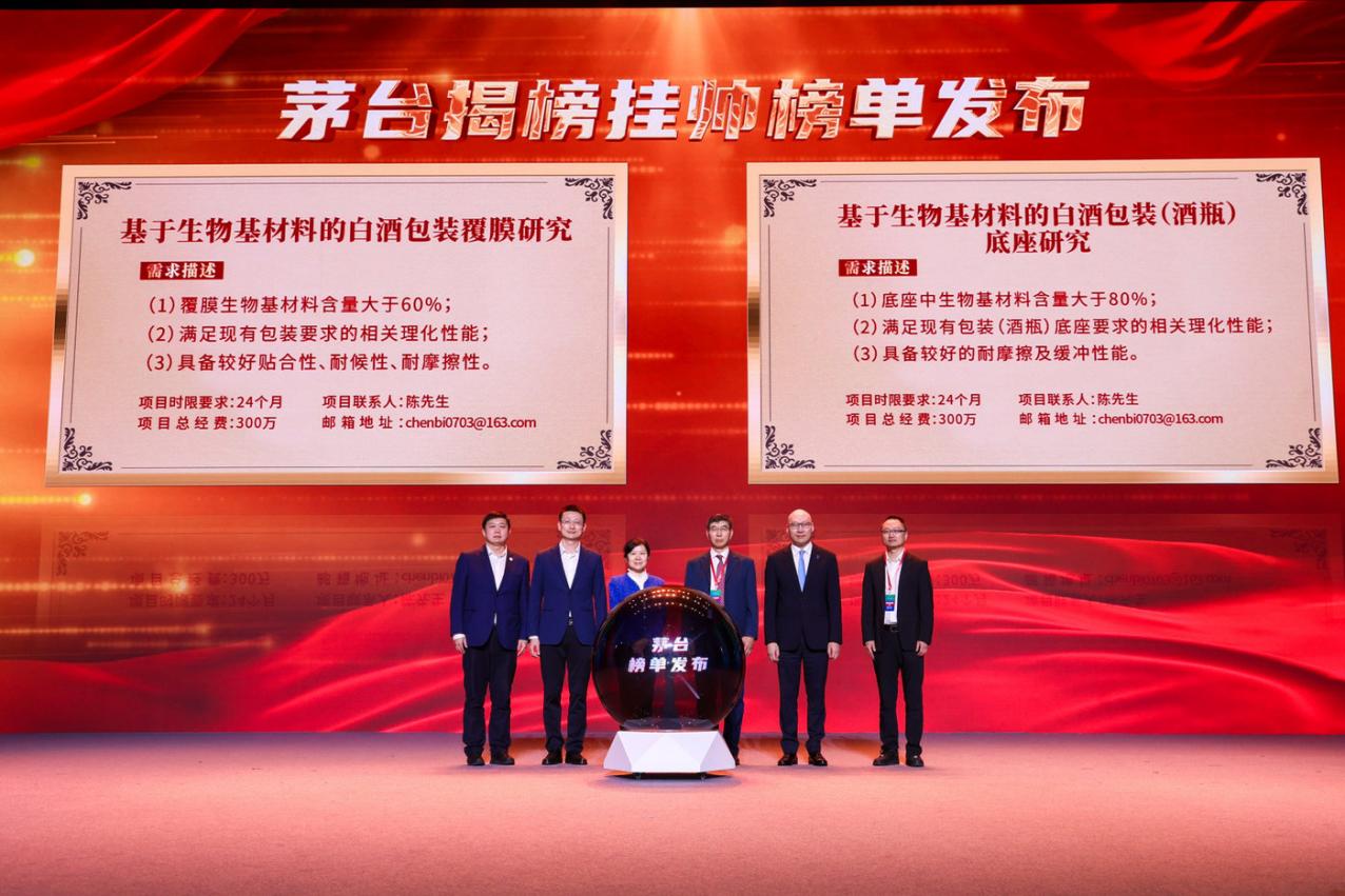 转型升级再提速茅台布局生物经济新赛道