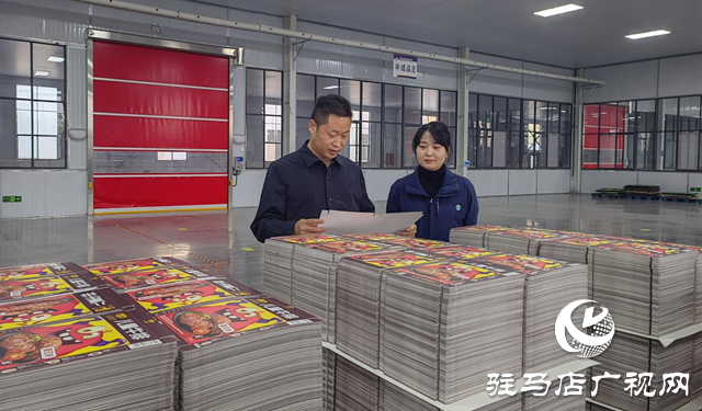 驻马店康达包装：冲刺四季度打好收官战(图2)