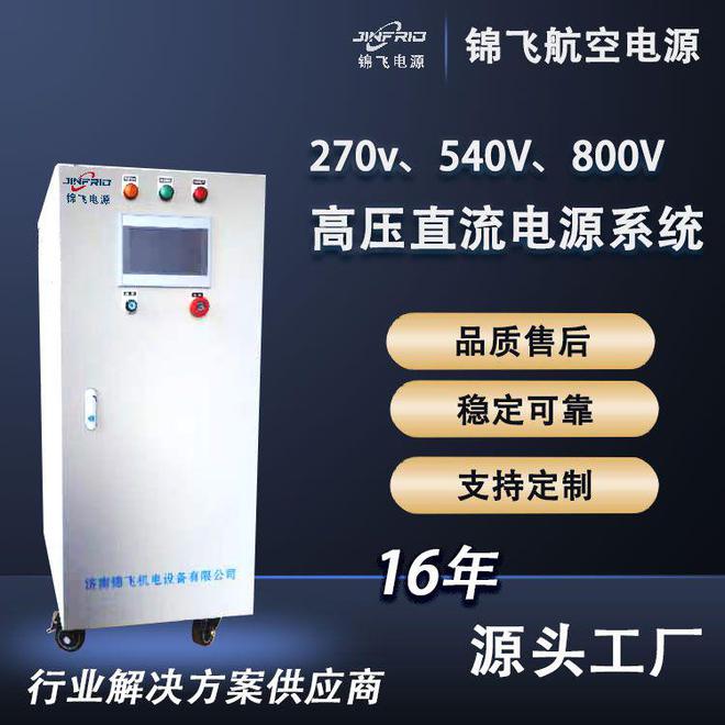 技术革新DC540V转DC28V电源超强兼容性