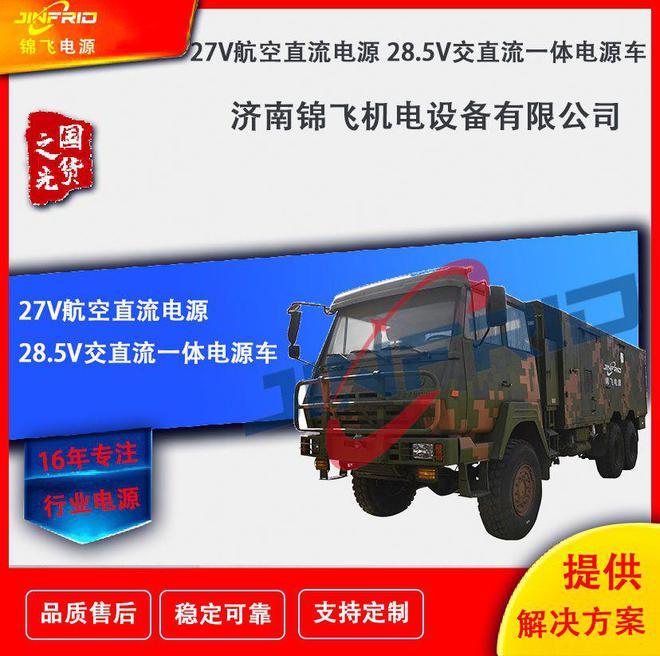 技术革新DC540V转DC28V电源超强兼容性(图2)