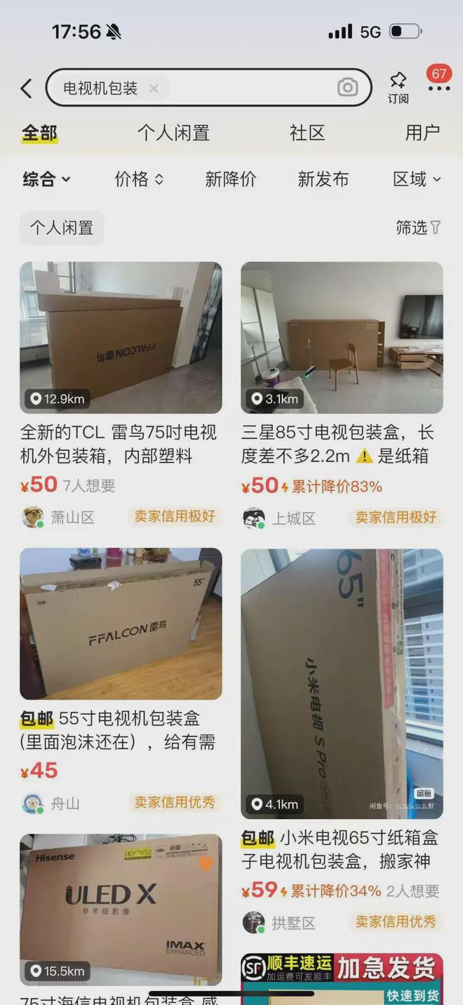 近期收到别扔有人轻松卖到500元！很多焦作人家里都有……