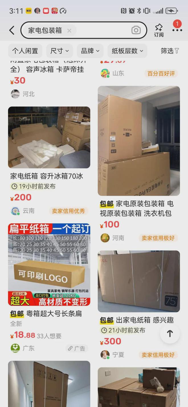 近期收到别扔有人轻松卖到500元！很多焦作人家里都有……(图2)