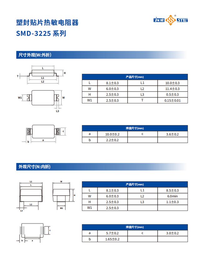 先进技术助力高密度设计松田电子SMDNTC热敏电阻器优势详解(图4)