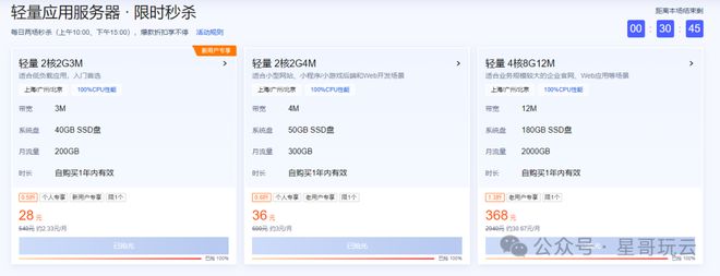 程序员必备！腾讯云双十一薅羊毛攻略(图2)