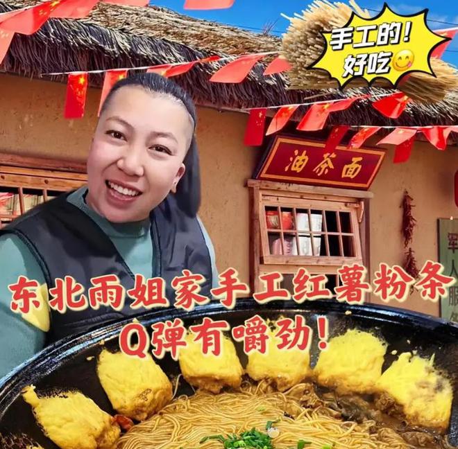 东北雨姐带货油污净再遭打假如被查实存在欺诈或面临亿元赔偿(图2)