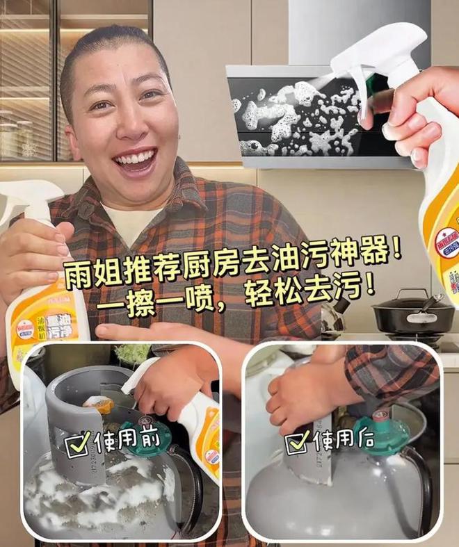 东北雨姐带货油污净再遭打假如被查实存在欺诈或面临亿元赔偿(图4)