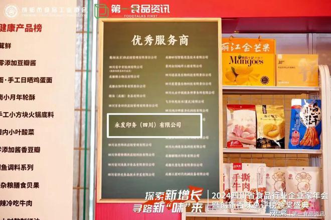 四川永发：向“新”而行引领高质发展新潮流(图5)