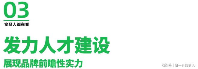 四川永发：向“新”而行引领高质发展新潮流(图6)