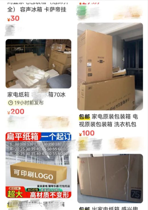 早知道不扔了！杭州女子一个纸箱卖了80元网友惊呼：那么值钱？(图4)