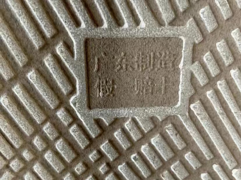 九游体育网站：“广东制造假一赔十”被打假！广西江西山东福建……假冒现象不断(图1)