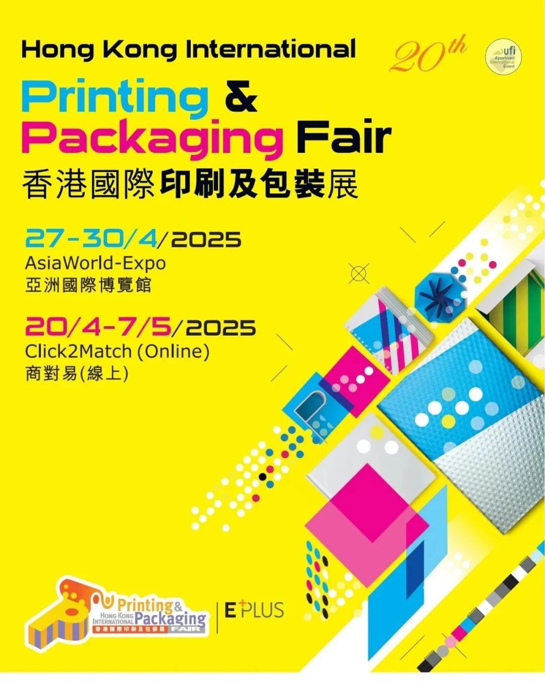 九游体育：行业2025年印刷包装行业展会集锦(图1)