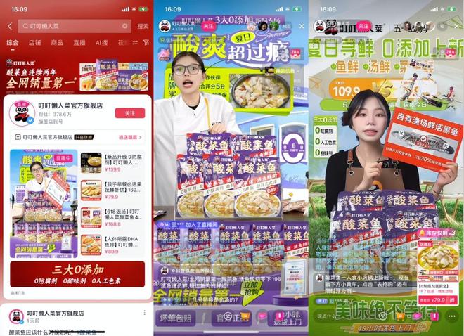 年入10亿元拿下抖音第一叮叮懒人菜却说：“押注抖音是被迫的(图11)