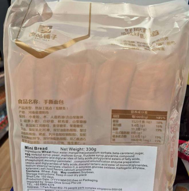 因产品未标注牛奶过敏原良品铺子在新加坡被要求召回(图1)