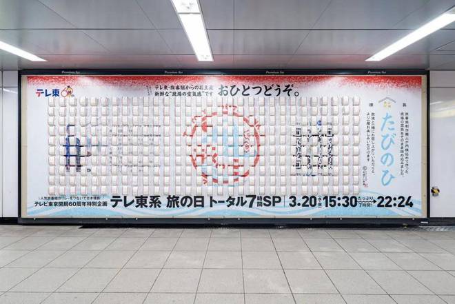 品牌疯投户外广告1000%效能投资大幅增长地铁站新口味引关注！(图2)