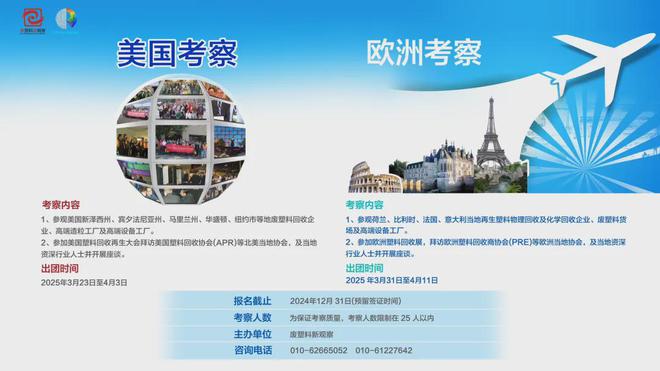 第51周报金发与中国再生资源集团合作；佳人和正凯合作基地揭牌；于桥镇塑料包装企业达1000余家……(图5)