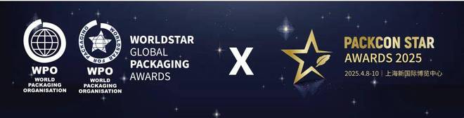 上海包装展开幕倒计时！多款爆品包装、新材料、黑科技应用尽有(图8)