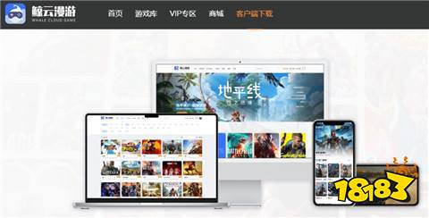 九游体育：无时间限制的云游戏app推荐免费不限时玩云游戏的软件大全(图2)