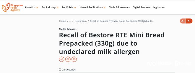 未标注牛奶过敏原产品在新加坡被要求召回良品铺子回应了
