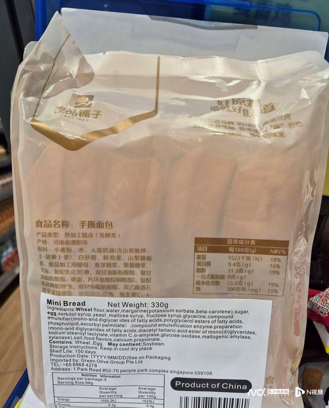 未标注牛奶过敏原产品在新加坡被要求召回良品铺子回应了(图3)