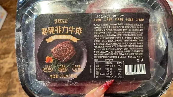 辛巴带货“原切牛排”被指系“合成肉”其公司曾涉虚假宣传