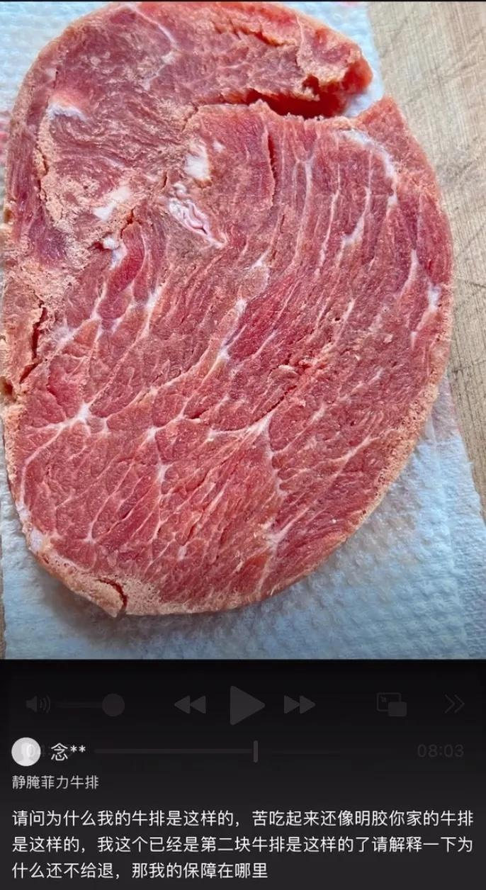 辛巴带货“原切牛排”被指系“合成肉”其公司曾涉虚假宣传(图2)