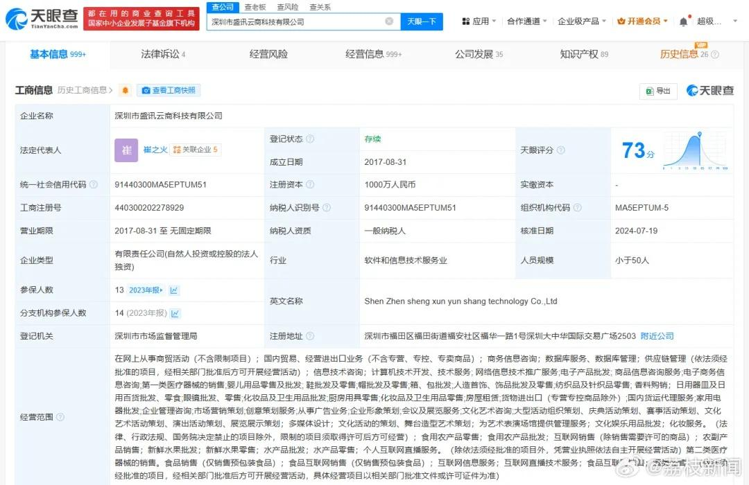 辛巴带货“原切牛排”被指系“合成肉”其公司曾涉虚假宣传(图5)