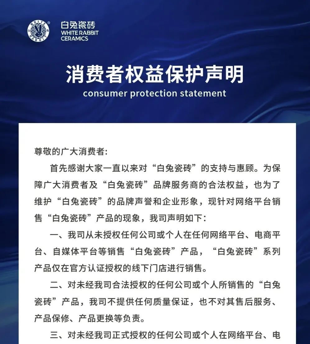 九游体育网站：虚假宣传、伪造产地、假冒大牌！假冒伪劣瓷砖有多猖狂？(图6)