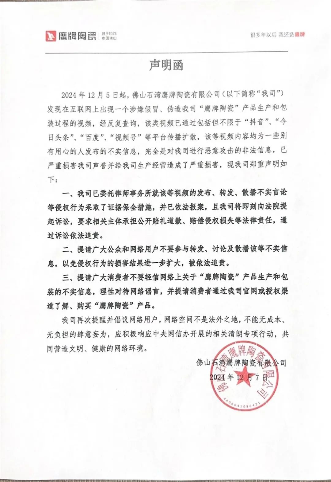 九游体育网站：虚假宣传、伪造产地、假冒大牌！假冒伪劣瓷砖有多猖狂？(图7)