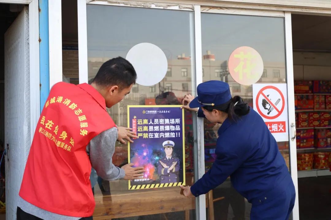 平安欢喜过年消防伴您身边(图3)