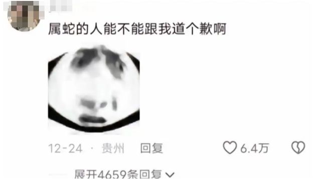九游体育：好端端过个蛇年怎么所有怕蛇的人都要把它踢出十二生肖？(图2)