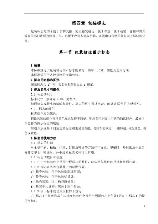 九游体育：包装标志