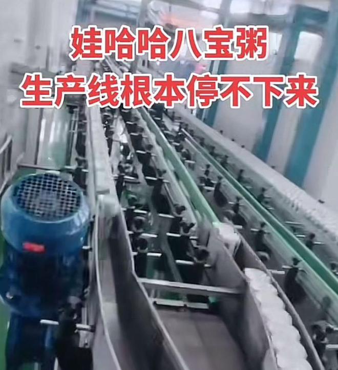 九游体育：笑麻！娃哈哈销量暴增机器24小时转厂家：别催机器都冒烟了(图7)