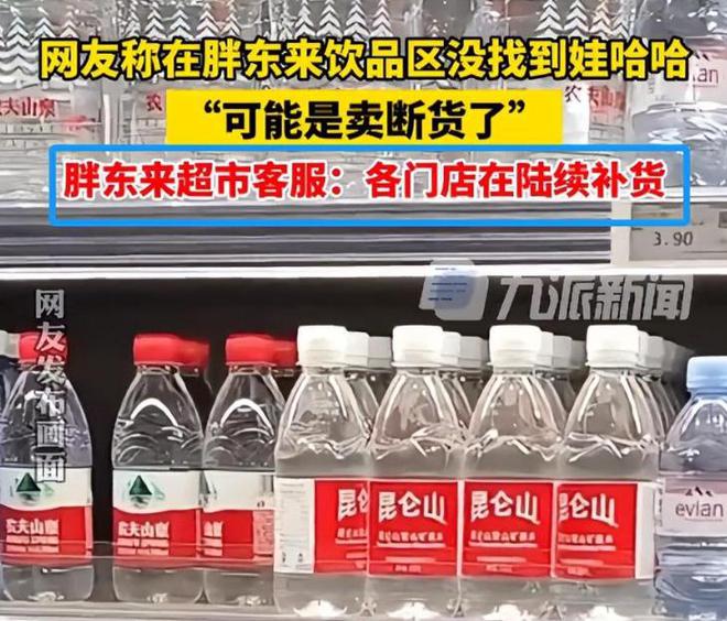 九游体育：笑麻！娃哈哈销量暴增机器24小时转厂家：别催机器都冒烟了(图6)