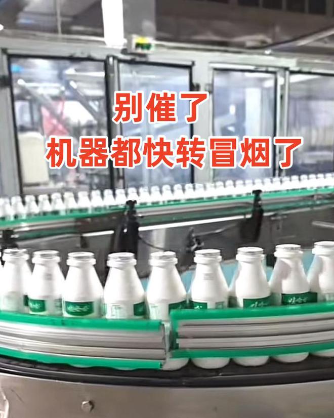 九游体育：笑麻！娃哈哈销量暴增机器24小时转厂家：别催机器都冒烟了(图9)