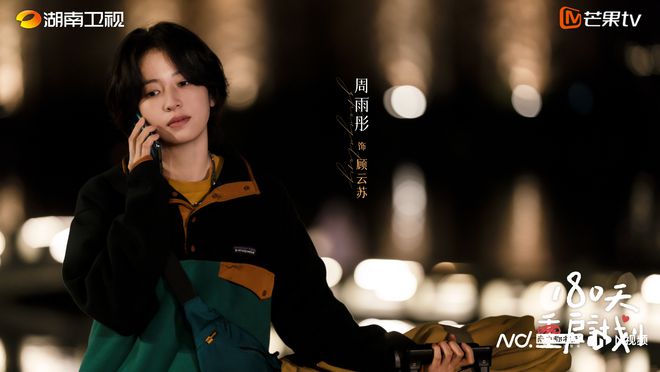 吴越周雨彤：最向往的新式母女关系是像朋友一样(图6)