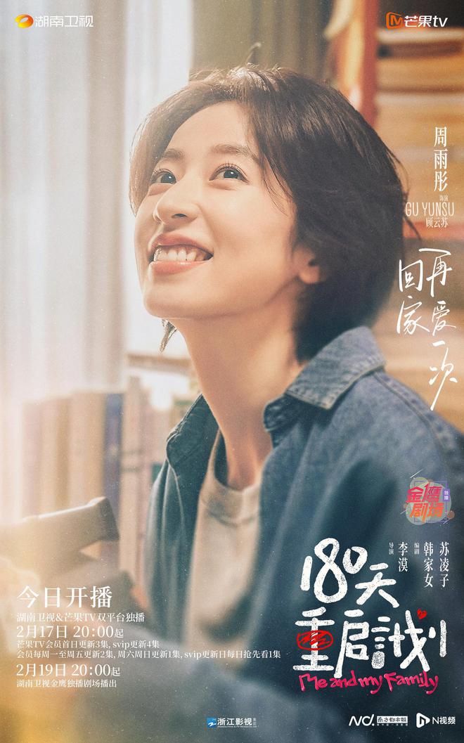 吴越周雨彤：最向往的新式母女关系是像朋友一样(图4)