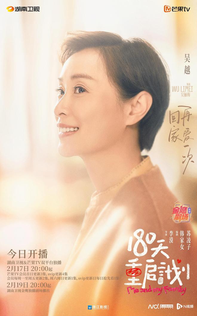 吴越周雨彤：最向往的新式母女关系是像朋友一样(图2)