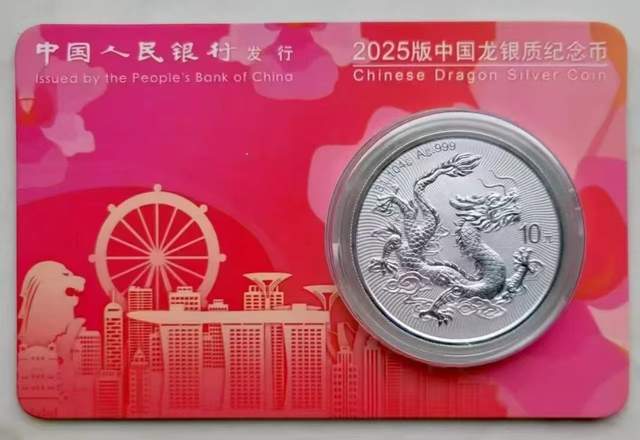 九游体育：全新10元硬币全新包装国际接轨计重单位只为出口海外？(图4)