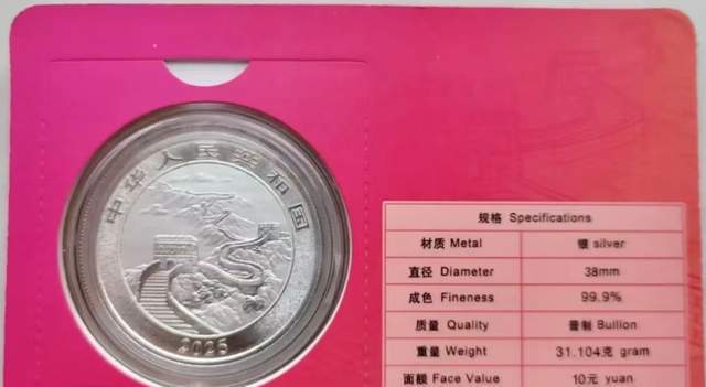 九游体育：全新10元硬币全新包装国际接轨计重单位只为出口海外？(图5)