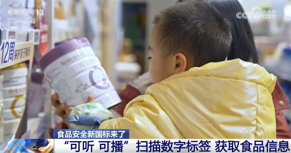 九游体育：@消费者50项食品安全“新国标”来了！您关心的都在这里↓(图3)