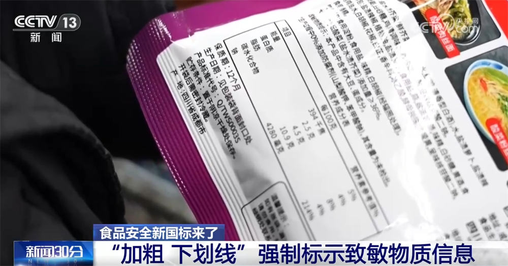 九游体育：@消费者50项食品安全“新国标”来了！您关心的都在这里↓(图4)
