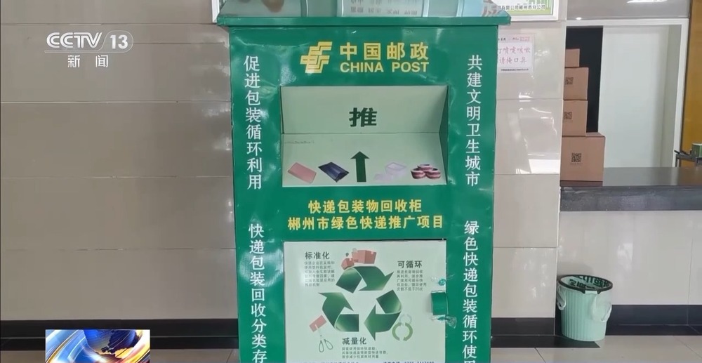 九游体育：包装减量、胶带“瘦身”新规施行后你的快递将有哪些变化？(图2)