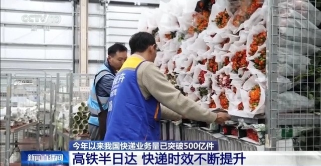 九游体育网站：高铁半日达自动化率超90%中国快递究竟有多强？(图2)