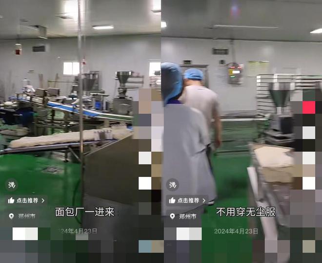 九游体育网站：桃李、豪士等畅销面包频现发霉异物问题｜315特别报道(图1)