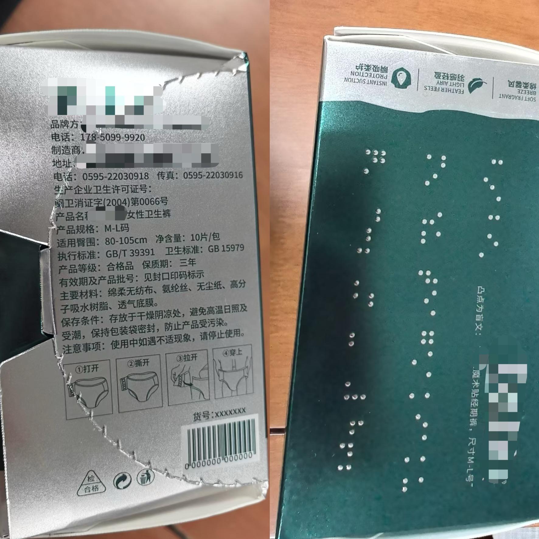 九游体育：无手女孩换卫生巾超200万次观看有商家改进设计下月面市(图3)
