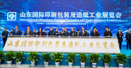 2025山东国际印刷包装工业展览会圆满落幕