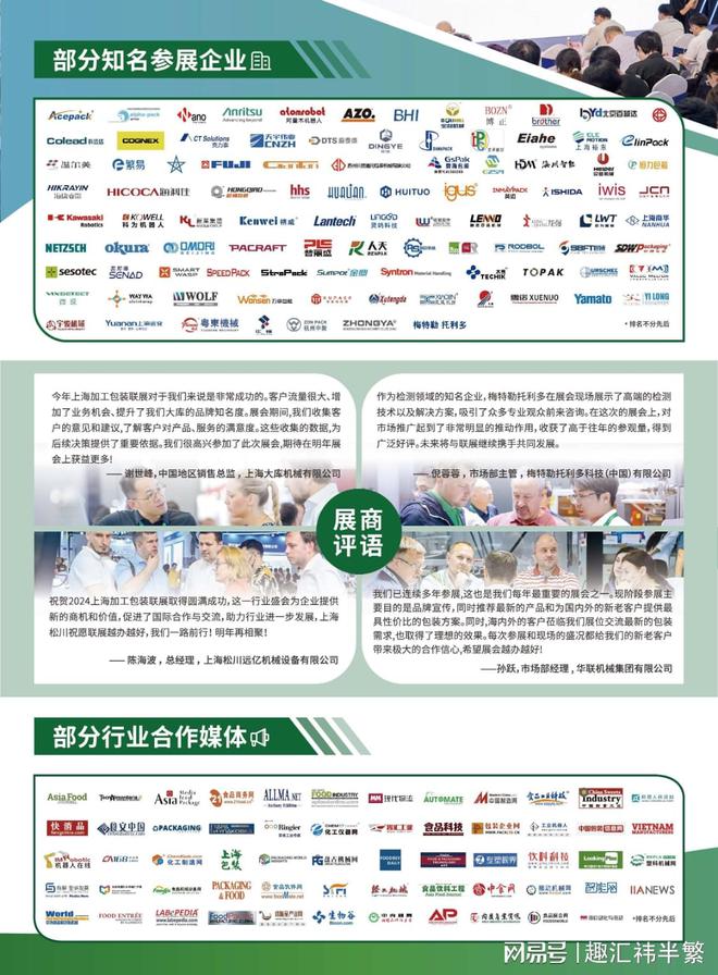 2025上海食品加工与包装机械展@龙头云集携手共筑包装新蓝图！(图4)