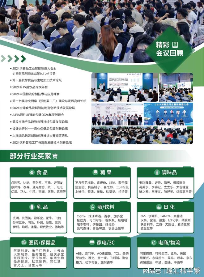 食品加工与包装行业盛会—2025上海国际食品加工与包装机械展