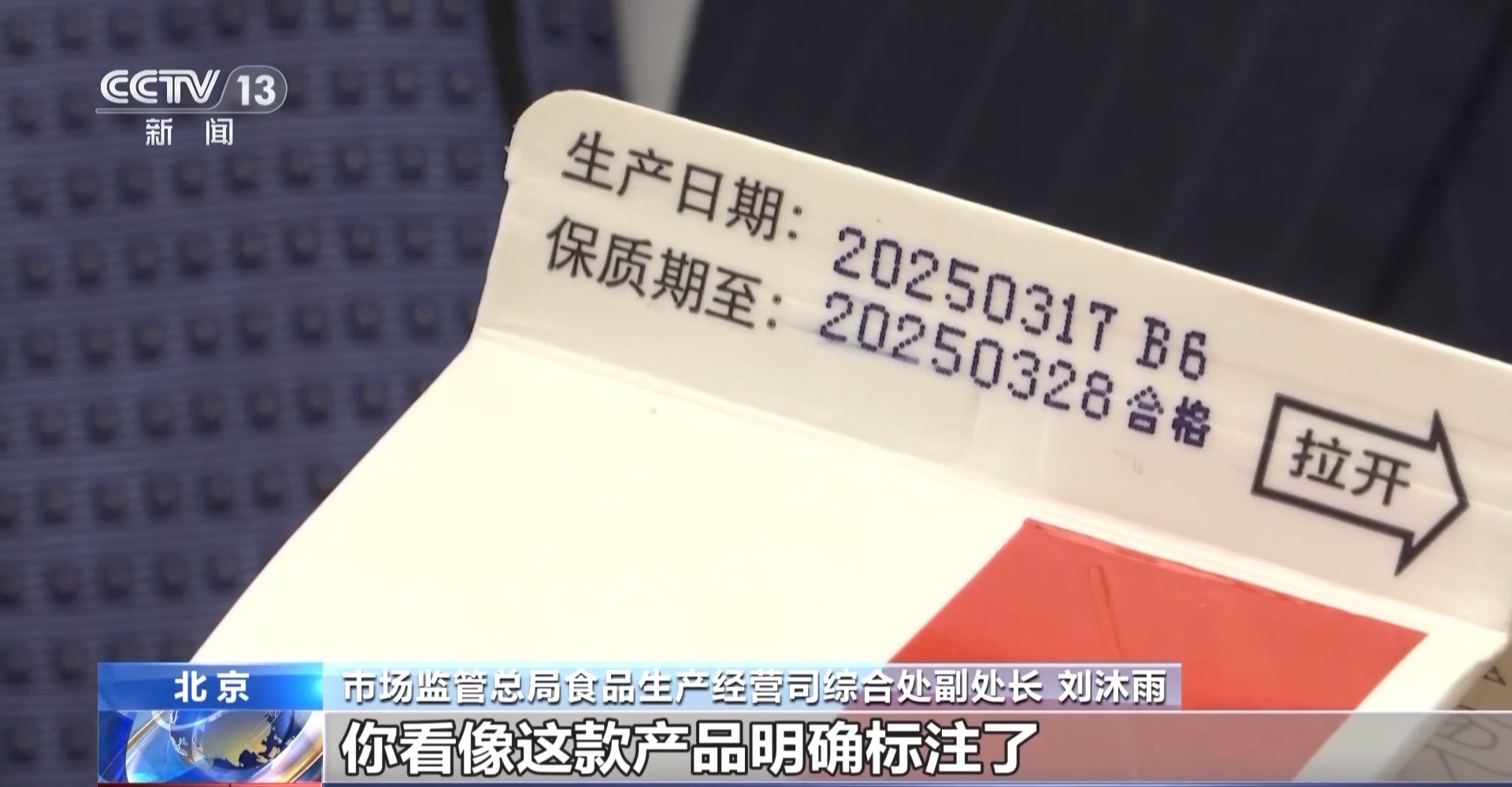 九游体育网站：保质期找不到、看不清、不易算？食品标识新管理办法来了(图2)